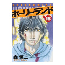 画像をギャラリービューアに読み込む, ホーリーランド　　１６
