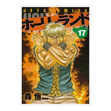 画像をギャラリービューアに読み込む, ホーリーランド　　１７
