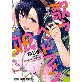 歌うヘッドフォン娘