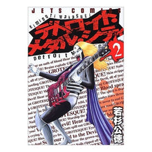 画像をギャラリービューアに読み込む, デトロイト・メタル・シティ　　　２
