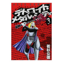 画像をギャラリービューアに読み込む, デトロイト・メタル・シティ　　　３
