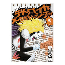 画像をギャラリービューアに読み込む, デトロイト・メタル・シティ　　　５
