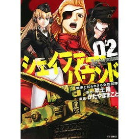 シェイファー・ハウンド　　　２