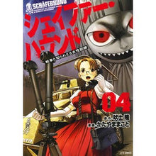 画像をギャラリービューアに読み込む, シェイファー・ハウンド　　　４
