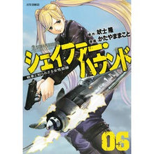 画像をギャラリービューアに読み込む, シェイファー・ハウンド　　　６
