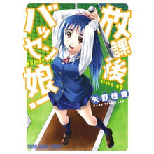 画像をギャラリービューアに読み込む, 放課後バッセン娘！
