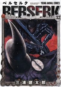 #KentaroMiura #Berserk32 # 9784592144328