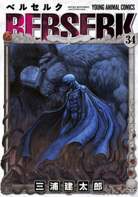 #KentaroMiura #Berserk34 :9784592144342