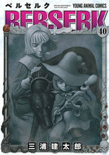 画像をギャラリービューアに読み込む, #三浦建太郎 #ベルセルク４０

