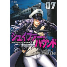 画像をギャラリービューアに読み込む, シェイファー・ハウンド　　　７
