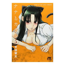 画像をギャラリービューアに読み込む, ナナとカオル　　　５
