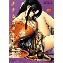 画像をギャラリービューアに読み込む, ナナとカオル　　　６
