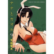 画像をギャラリービューアに読み込む, ナナとカオル　　　９

