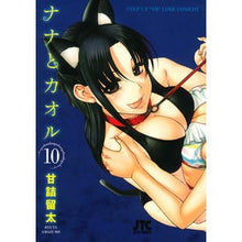 画像をギャラリービューアに読み込む, ナナとカオル　　１０
