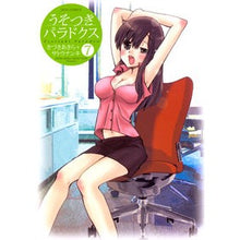 画像をギャラリービューアに読み込む, うそつきパラドクス　　　７
