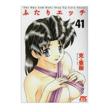画像をギャラリービューアに読み込む, ふたりエッチ　　４１
