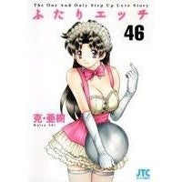 画像をギャラリービューアに読み込む, ふたりエッチ　　４６
