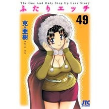 画像をギャラリービューアに読み込む, ふたりエッチ　　４９
