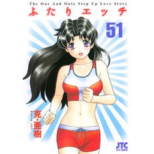 画像をギャラリービューアに読み込む, ふたりエッチ　　５１
