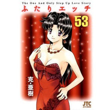 画像をギャラリービューアに読み込む, ふたりエッチ　　５３
