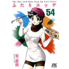 画像をギャラリービューアに読み込む, ふたりエッチ　　５４
