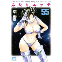 画像をギャラリービューアに読み込む, ふたりエッチ　　５５
