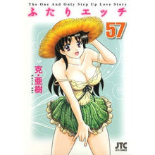 画像をギャラリービューアに読み込む, ふたりエッチ　　５７
