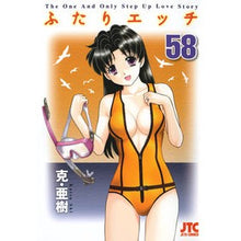 画像をギャラリービューアに読み込む, ふたりエッチ　　５８
