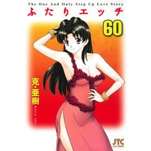 画像をギャラリービューアに読み込む, ふたりエッチ　　６０

