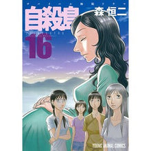 画像をギャラリービューアに読み込む, 自殺島　　１６
