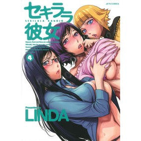 セキララ彼女　　　４