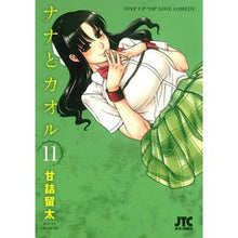 画像をギャラリービューアに読み込む, ナナとカオル　　１１
