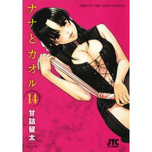 画像をギャラリービューアに読み込む, ナナとカオル　　１４
