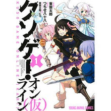 画像をギャラリービューアに読み込む, クソゲー・オンライン（仮）　　　１
