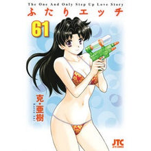 画像をギャラリービューアに読み込む, ふたりエッチ　　６１
