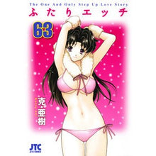画像をギャラリービューアに読み込む, ふたりエッチ　　６３
