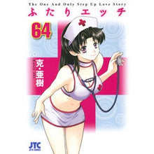 画像をギャラリービューアに読み込む, ふたりエッチ　　６４
