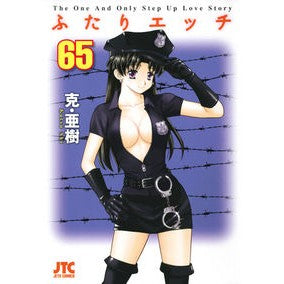ふたりエッチ　　６５