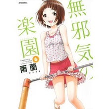 画像をギャラリービューアに読み込む, 無邪気の楽園　　　６
