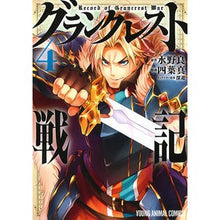 画像をギャラリービューアに読み込む, グランクレスト戦記　　　４
