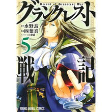画像をギャラリービューアに読み込む, グランクレスト戦記　　　５
