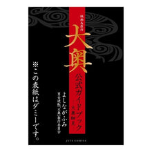 画像をギャラリービューアに読み込む, 映画＆原作大奥公式ガイドブック－大奥細見 Fumi Yoshinaga
