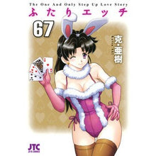 画像をギャラリービューアに読み込む, ふたりエッチ　　６７
