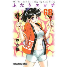 画像をギャラリービューアに読み込む, ふたりエッチ　　６８
