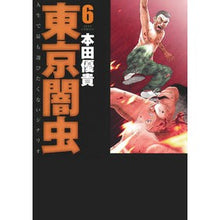 画像をギャラリービューアに読み込む, 東京闇虫　　　６
