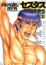 画像をギャラリービューアに読み込む, #技来静也 #拳奴死闘伝セスタス３
