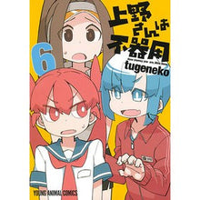 画像をギャラリービューアに読み込む, 上野さんは不器用　　　６
