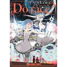 画像をギャラリービューアに読み込む, Ｄｏ　ｒａｃｅ？　　　３

