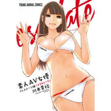 画像をギャラリービューアに読み込む, 素人ＡＶ女優　プレステージ編エスカレート
