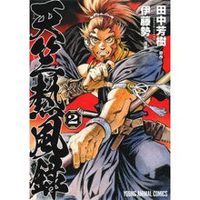 画像をギャラリービューアに読み込む, 天竺熱風録　　　２
